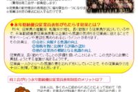 令和７年度 永年勤続優良従業員表彰に係る被表彰者の募集について（ご案内）